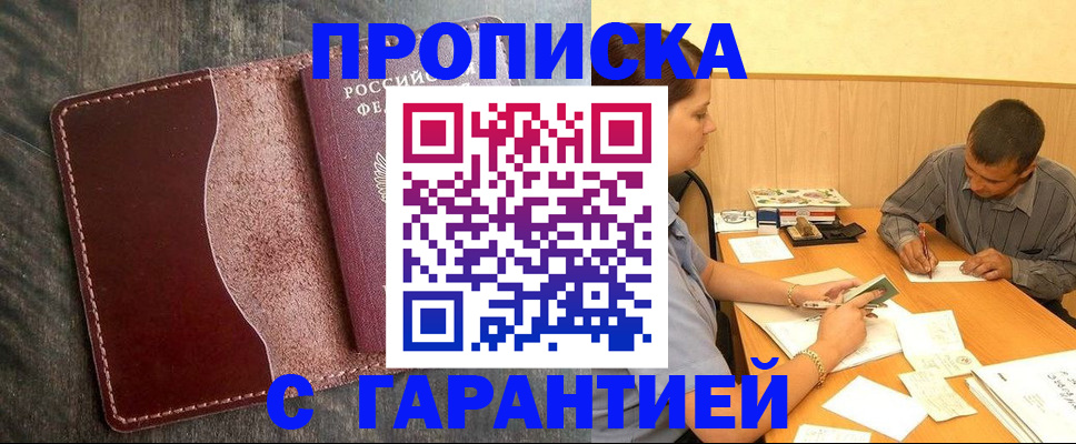 временная регистрация адрес в Грозном