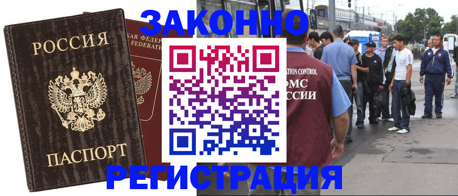 временная регистрация собственник в Грозном