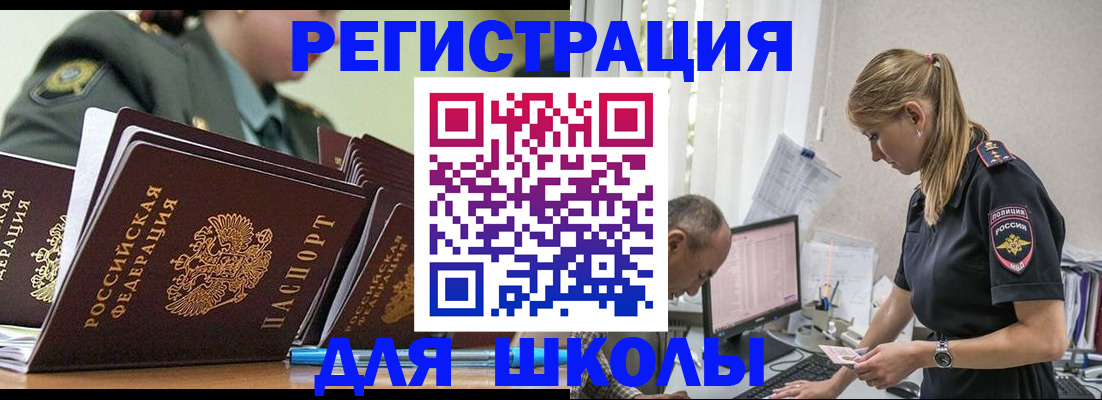 временная регистрация для всех в Грозном
